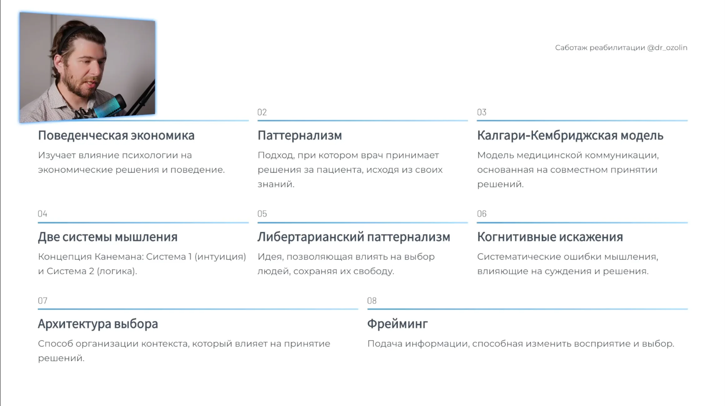 Материал клуба о саботаже реабилитации